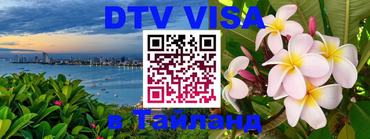 Сколько стоит DTV виза — актуальные цены, оформление даже без документов - Мехико 